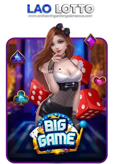 หวยลาวสด biggame
