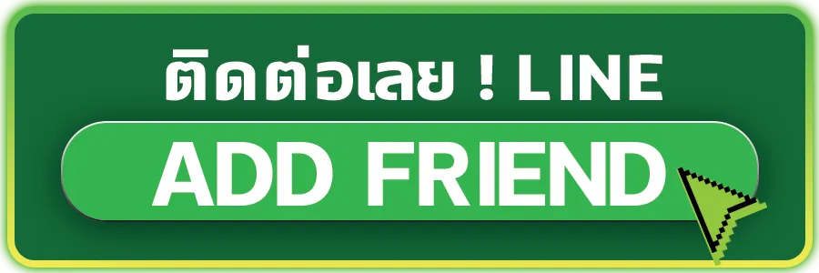 หวยลาวสด Line